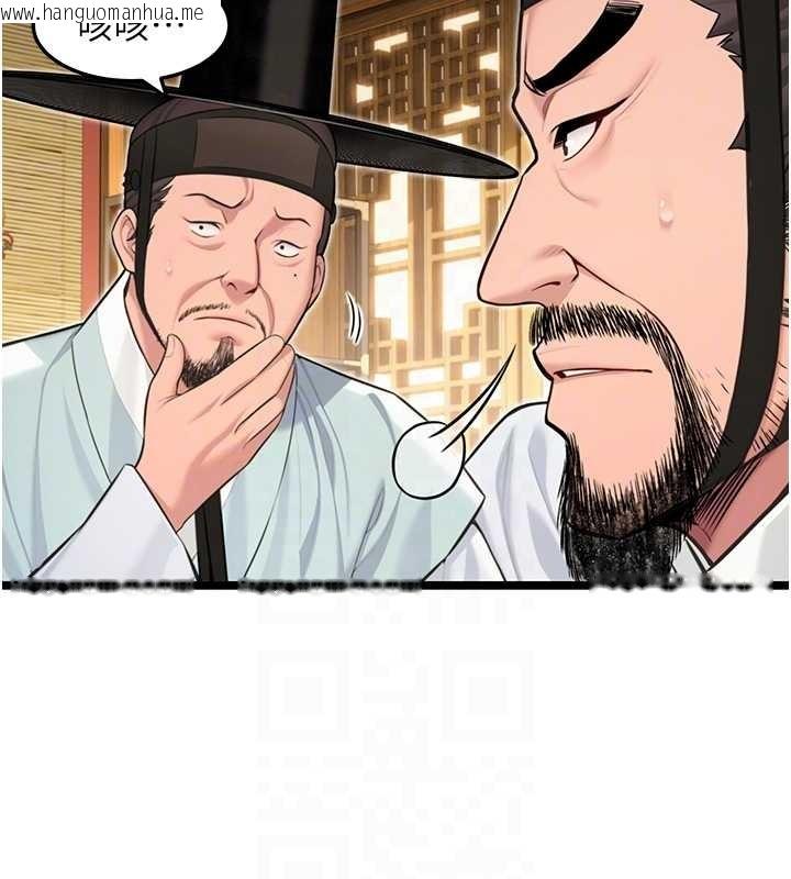 韩国漫画命运:贞洁欲女韩漫_命运:贞洁欲女-第74话-苦命鸳鸯陷危机?!在线免费阅读-韩国漫画-第57张图片