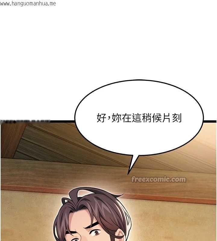 韩国漫画命运:贞洁欲女韩漫_命运:贞洁欲女-第74话-苦命鸳鸯陷危机?!在线免费阅读-韩国漫画-第140张图片