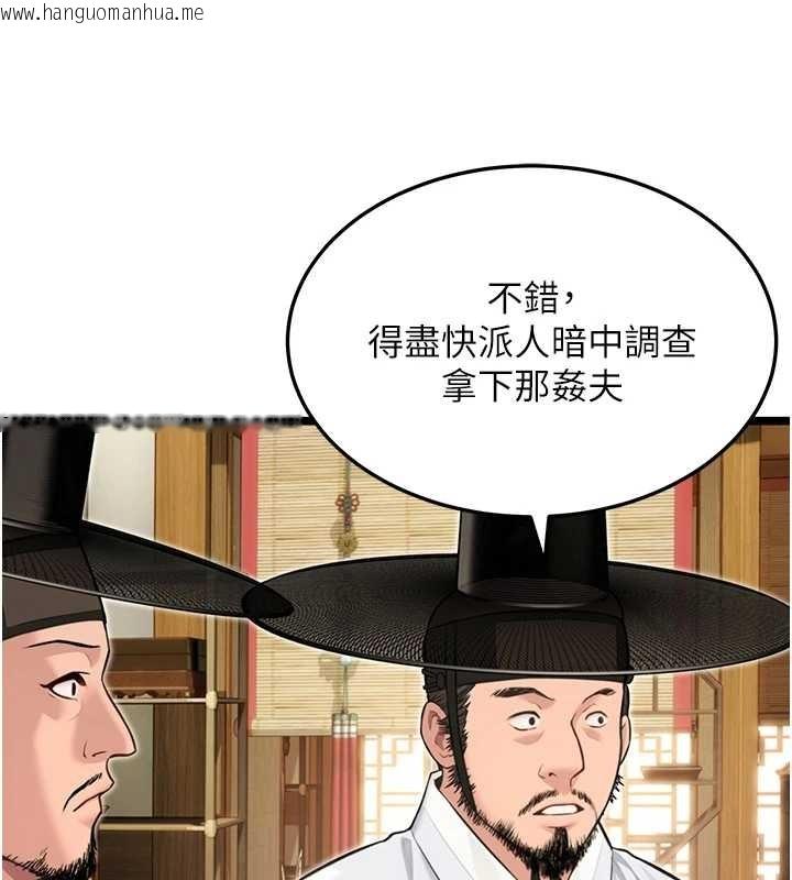 韩国漫画命运:贞洁欲女韩漫_命运:贞洁欲女-第74话-苦命鸳鸯陷危机?!在线免费阅读-韩国漫画-第60张图片