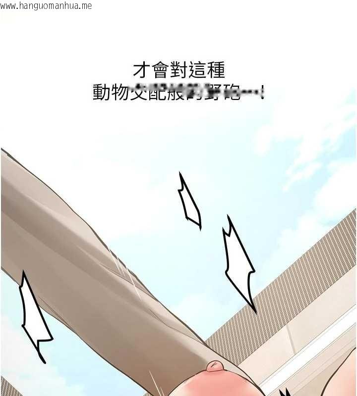 韩国漫画新生老司机韩漫_新生老司机-第21话-户外裸露的学生会长在线免费阅读-韩国漫画-第7张图片