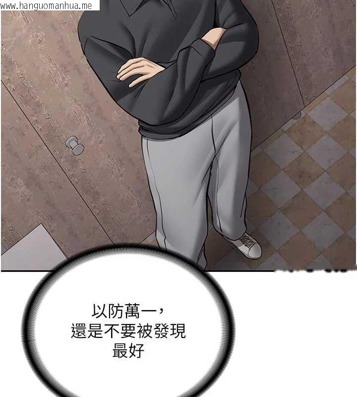 韩国漫画新生老司机韩漫_新生老司机-第21话-户外裸露的学生会长在线免费阅读-韩国漫画-第163张图片