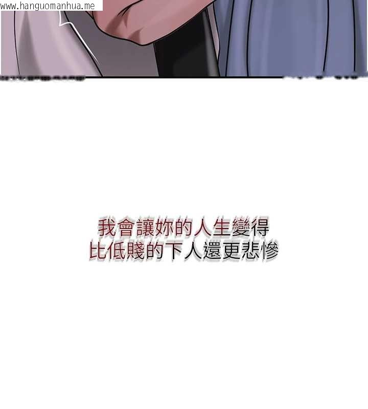 韩国漫画花容湿色:取花点韩漫_花容湿色:取花点-第90话-胁迫秋香在线免费阅读-韩国漫画-第16张图片
