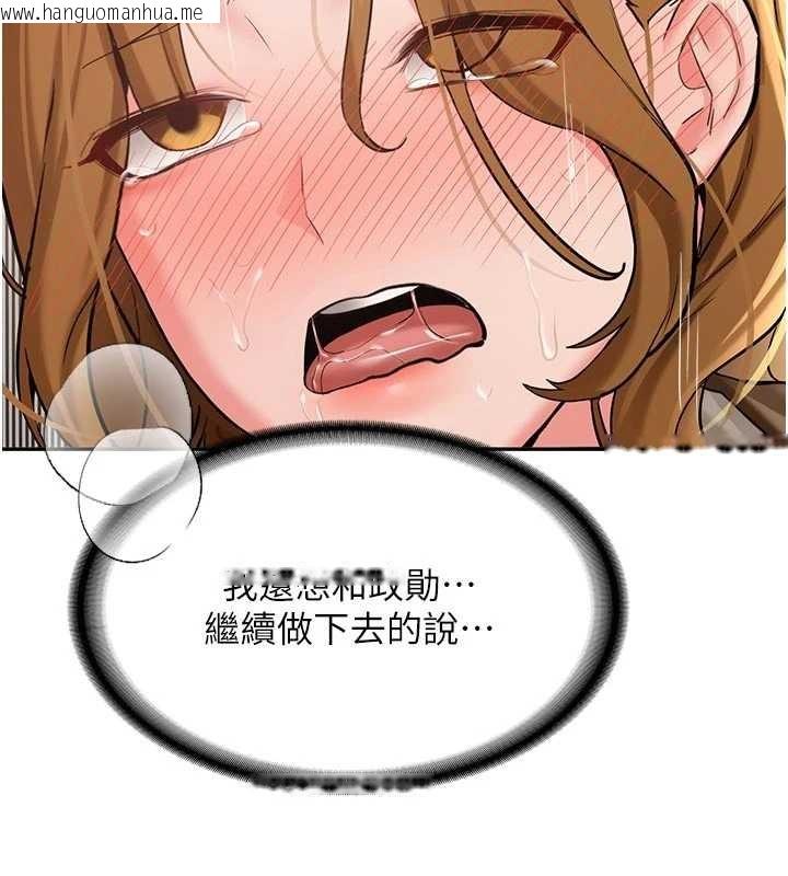 韩国漫画新生老司机韩漫_新生老司机-第21话-户外裸露的学生会长在线免费阅读-韩国漫画-第37张图片