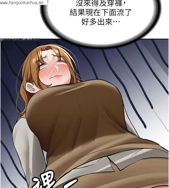 韩国漫画新生老司机韩漫_新生老司机-第21话-户外裸露的学生会长在线免费阅读-韩国漫画-第129张图片