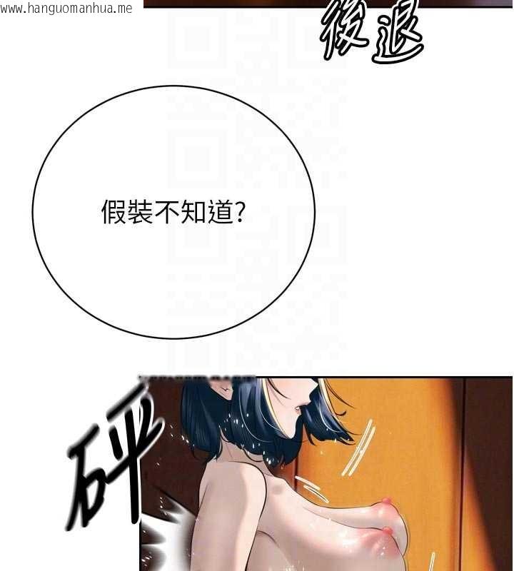 韩国漫画暴君会长的娇媳们韩漫_暴君会长的娇媳们-第26话-大媳妇-vs-二媳妇在线免费阅读-韩国漫画-第119张图片