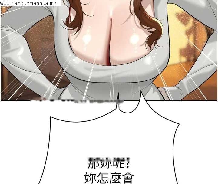 韩国漫画暴君会长的娇媳们韩漫_暴君会长的娇媳们-第26话-大媳妇-vs-二媳妇在线免费阅读-韩国漫画-第83张图片