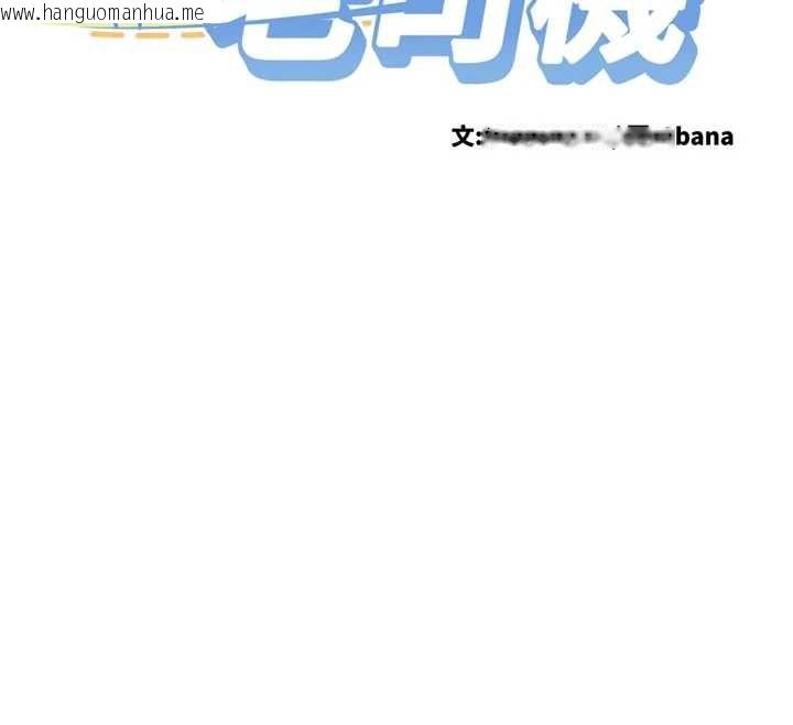 韩国漫画新生老司机韩漫_新生老司机-第21话-户外裸露的学生会长在线免费阅读-韩国漫画-第12张图片