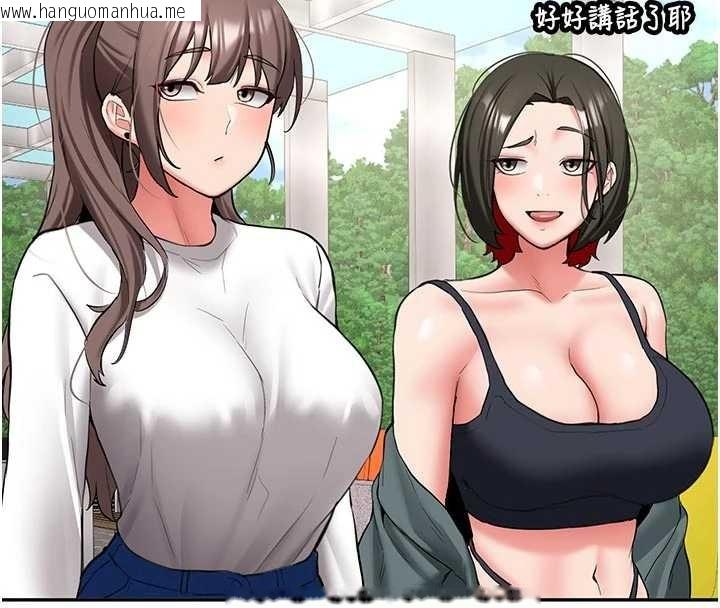 韩国漫画新生老司机韩漫_新生老司机-第21话-户外裸露的学生会长在线免费阅读-韩国漫画-第147张图片