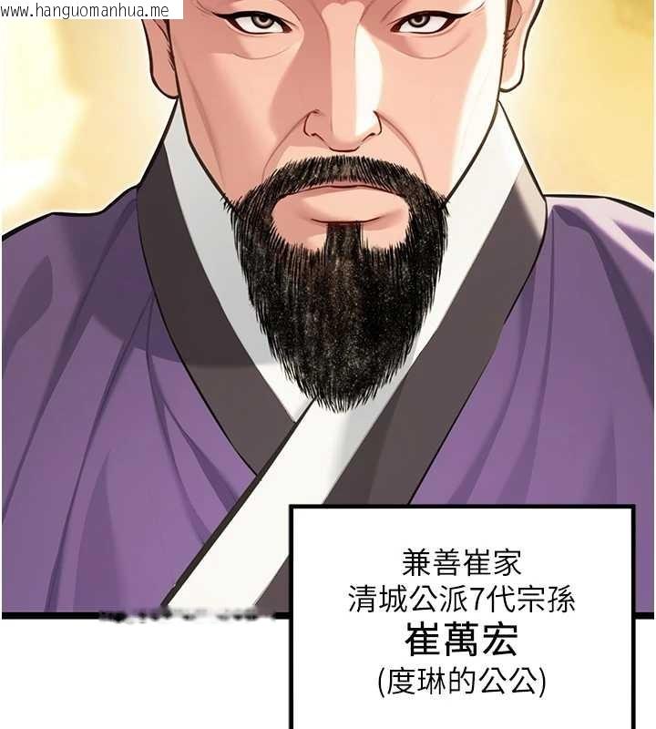 韩国漫画命运:贞洁欲女韩漫_命运:贞洁欲女-第74话-苦命鸳鸯陷危机?!在线免费阅读-韩国漫画-第51张图片