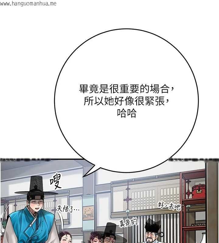 韩国漫画花容湿色:取花点韩漫_花容湿色:取花点-第90话-胁迫秋香在线免费阅读-韩国漫画-第82张图片