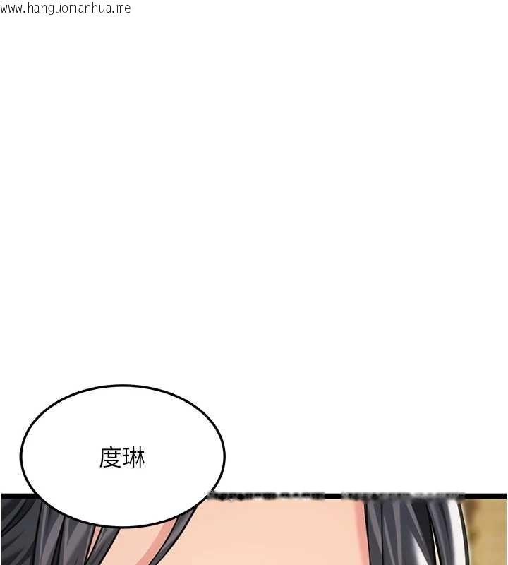 韩国漫画命运:贞洁欲女韩漫_命运:贞洁欲女-第74话-苦命鸳鸯陷危机?!在线免费阅读-韩国漫画-第74张图片