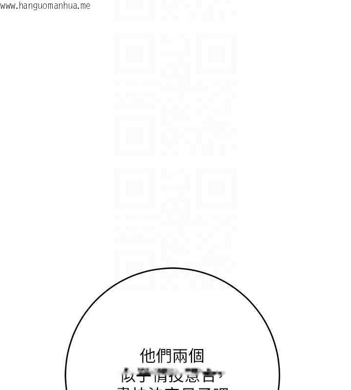 韩国漫画花容湿色:取花点韩漫_花容湿色:取花点-第90话-胁迫秋香在线免费阅读-韩国漫画-第37张图片