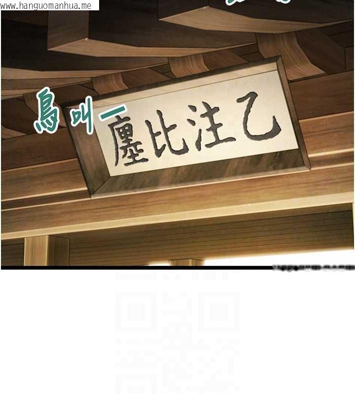 韩国漫画命运:贞洁欲女韩漫_命运:贞洁欲女-第74话-苦命鸳鸯陷危机?!在线免费阅读-韩国漫画-第19张图片