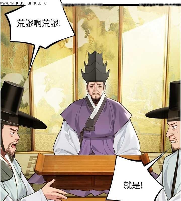 韩国漫画命运:贞洁欲女韩漫_命运:贞洁欲女-第74话-苦命鸳鸯陷危机?!在线免费阅读-韩国漫画-第38张图片