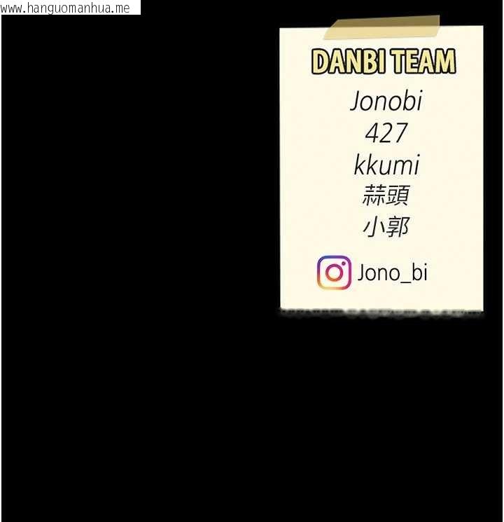 韩国漫画复仇母女丼韩漫_复仇母女丼-第138话-愿妳跌落深渊在线免费阅读-韩国漫画-第212张图片