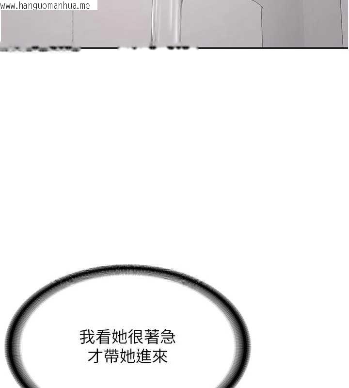 韩国漫画新生老司机韩漫_新生老司机-第21话-户外裸露的学生会长在线免费阅读-韩国漫画-第161张图片