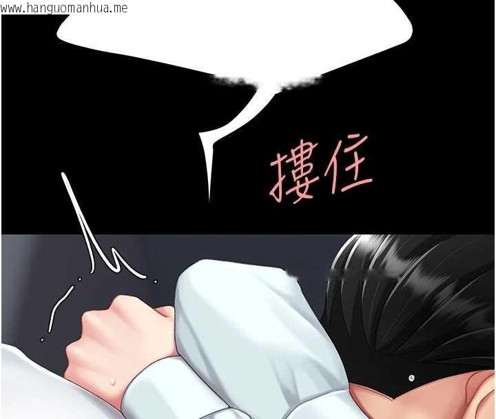 韩国漫画复仇母女丼韩漫_复仇母女丼-第138话-愿妳跌落深渊在线免费阅读-韩国漫画-第93张图片