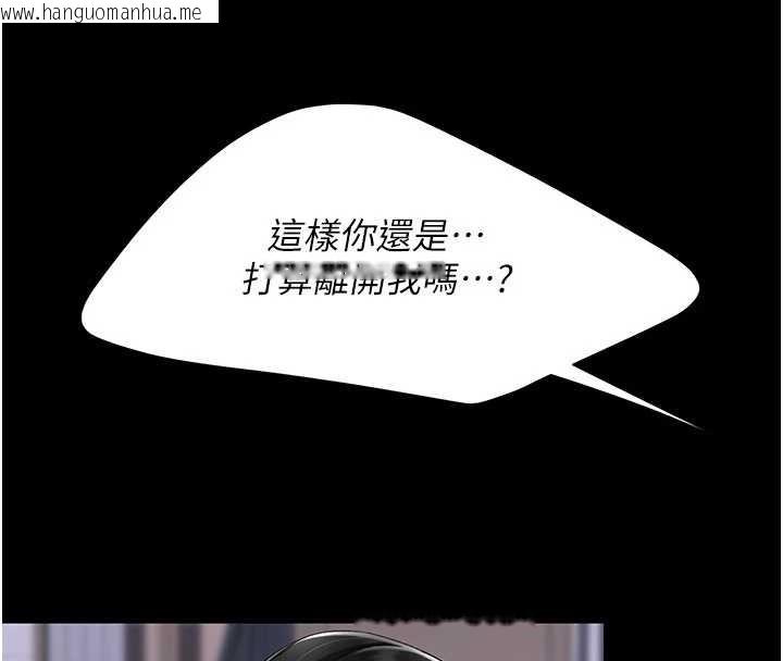 韩国漫画复仇母女丼韩漫_复仇母女丼-第138话-愿妳跌落深渊在线免费阅读-韩国漫画-第43张图片