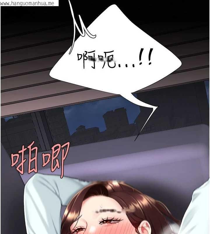 韩国漫画复仇母女丼韩漫_复仇母女丼-第138话-愿妳跌落深渊在线免费阅读-韩国漫画-第18张图片