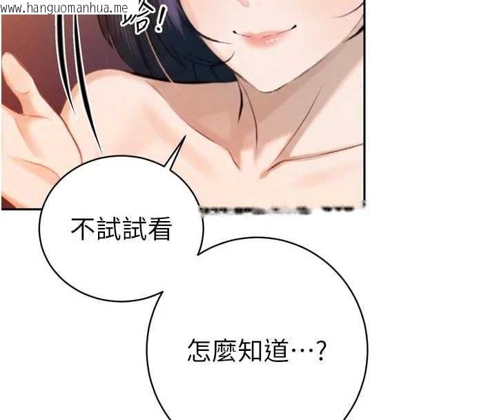 韩国漫画暴君会长的娇媳们韩漫_暴君会长的娇媳们-第26话-大媳妇-vs-二媳妇在线免费阅读-韩国漫画-第139张图片