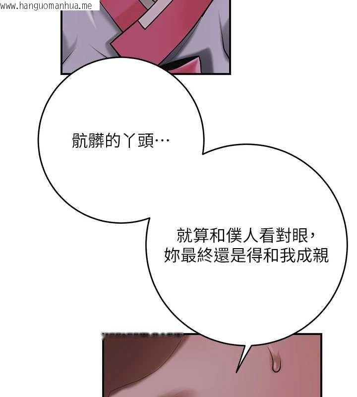 韩国漫画花容湿色:取花点韩漫_花容湿色:取花点-第90话-胁迫秋香在线免费阅读-韩国漫画-第8张图片