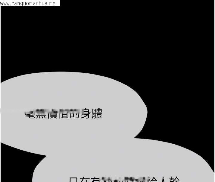韩国漫画尸变家园:以身相许韩漫_尸变家园:以身相许-第31话-被脚趾肆意羞辱的后庭在线免费阅读-韩国漫画-第87张图片