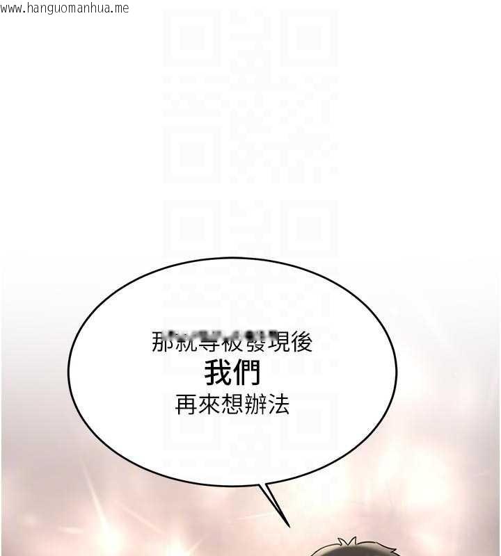 韩国漫画新生老司机韩漫_新生老司机-第21话-户外裸露的学生会长在线免费阅读-韩国漫画-第60张图片