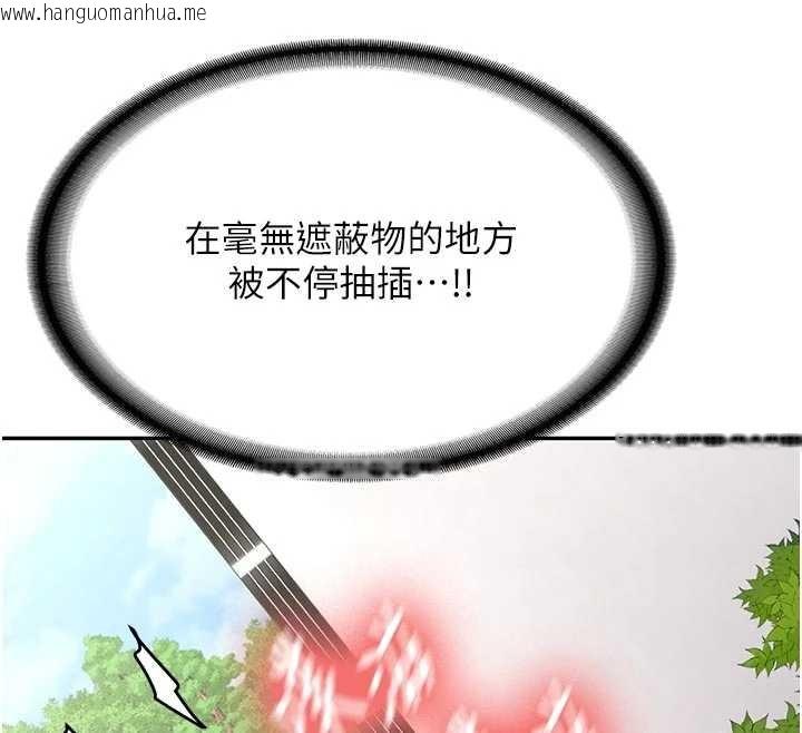 韩国漫画新生老司机韩漫_新生老司机-第21话-户外裸露的学生会长在线免费阅读-韩国漫画-第71张图片