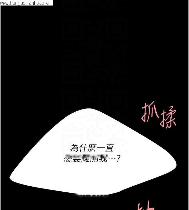 韩国漫画复仇母女丼韩漫_复仇母女丼-第138话-愿妳跌落深渊在线免费阅读-韩国漫画-第67张图片