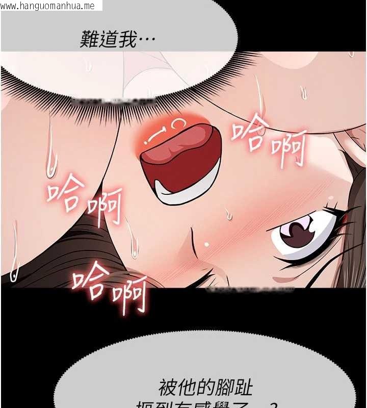 韩国漫画尸变家园:以身相许韩漫_尸变家园:以身相许-第31话-被脚趾肆意羞辱的后庭在线免费阅读-韩国漫画-第128张图片