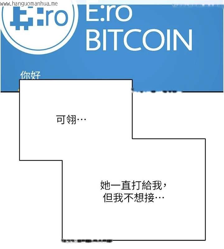 韩国漫画币转人生韩漫_币转人生-第59话-今天可以射在里面…在线免费阅读-韩国漫画-第102张图片