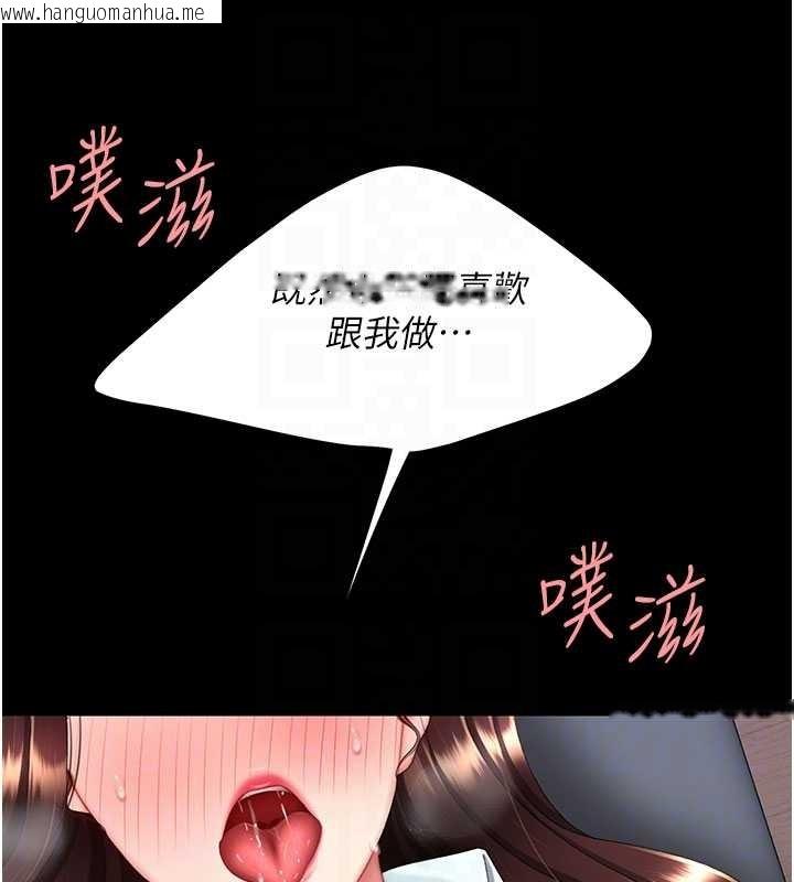 韩国漫画复仇母女丼韩漫_复仇母女丼-第138话-愿妳跌落深渊在线免费阅读-韩国漫画-第65张图片