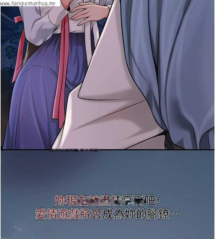 韩国漫画花容湿色:取花点韩漫_花容湿色:取花点-第90话-胁迫秋香在线免费阅读-韩国漫画-第12张图片