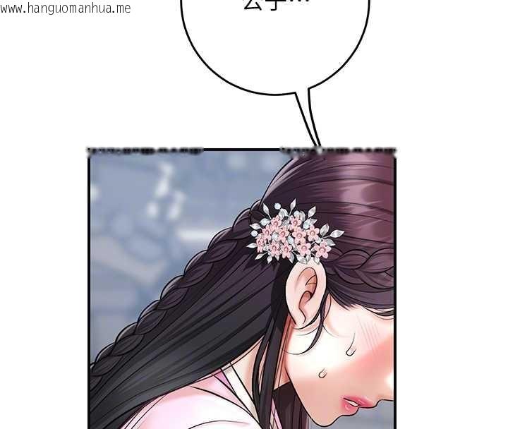 韩国漫画花容湿色:取花点韩漫_花容湿色:取花点-第90话-胁迫秋香在线免费阅读-韩国漫画-第97张图片