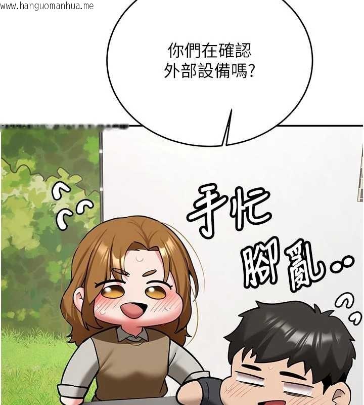 韩国漫画新生老司机韩漫_新生老司机-第21话-户外裸露的学生会长在线免费阅读-韩国漫画-第118张图片