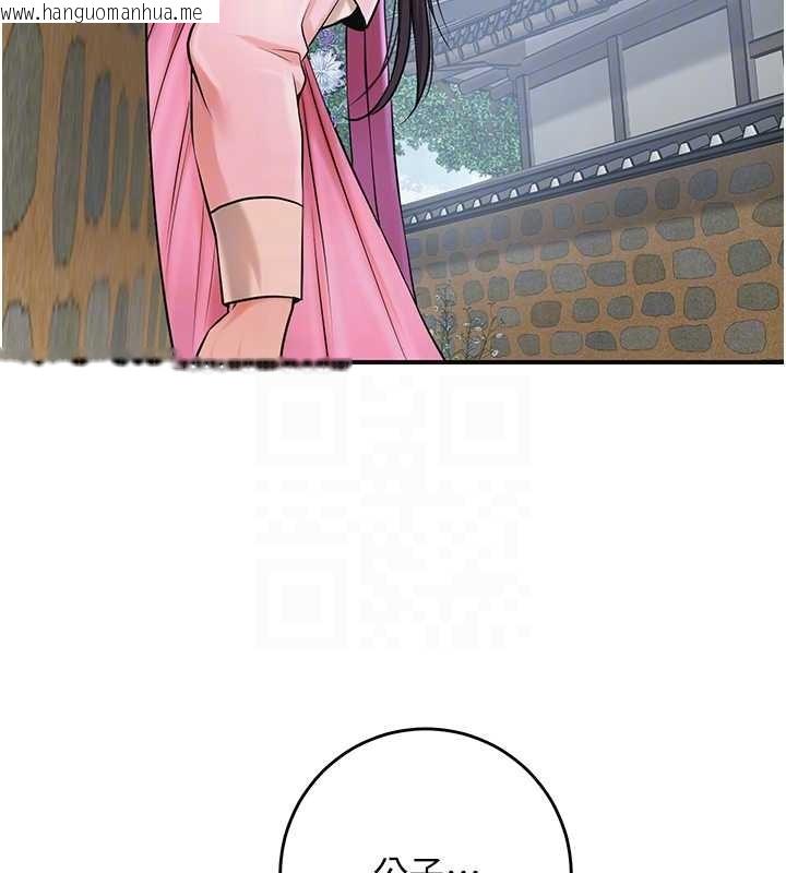 韩国漫画花容湿色:取花点韩漫_花容湿色:取花点-第90话-胁迫秋香在线免费阅读-韩国漫画-第96张图片