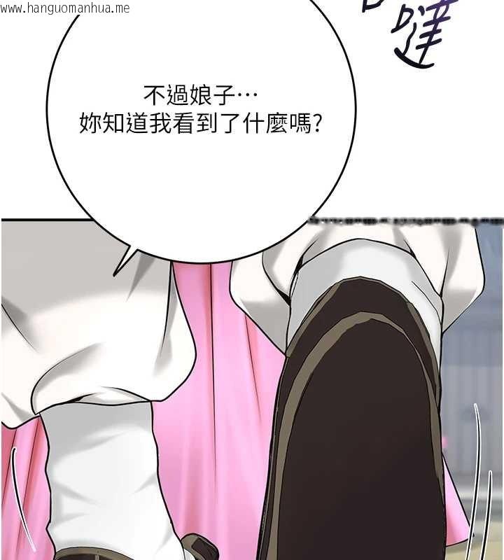 韩国漫画花容湿色:取花点韩漫_花容湿色:取花点-第90话-胁迫秋香在线免费阅读-韩国漫画-第105张图片
