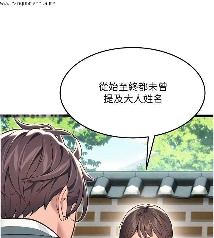 韩国漫画命运:贞洁欲女韩漫_命运:贞洁欲女-第74话-苦命鸳鸯陷危机?!在线免费阅读-韩国漫画-第130张图片