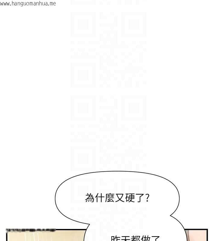 韩国漫画报告女班长:一根突起韩漫_报告女班长:一根突起-第40话-早晨乳交在线免费阅读-韩国漫画-第82张图片