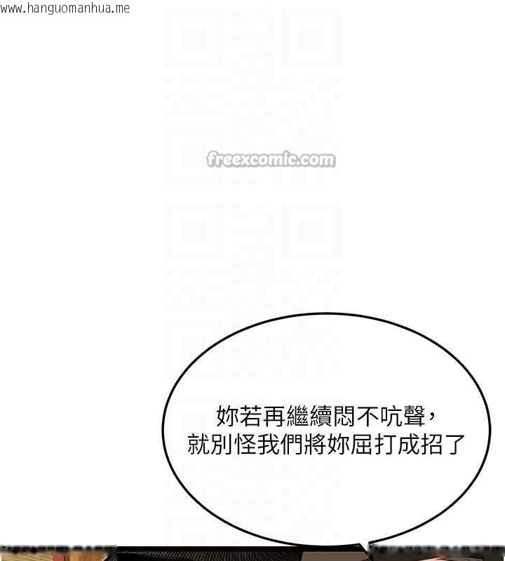 韩国漫画命运:贞洁欲女韩漫_命运:贞洁欲女-第74话-苦命鸳鸯陷危机?!在线免费阅读-韩国漫画-第70张图片