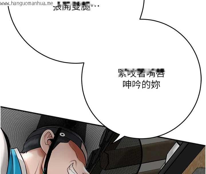 韩国漫画花容湿色:取花点韩漫_花容湿色:取花点-第90话-胁迫秋香在线免费阅读-韩国漫画-第107张图片