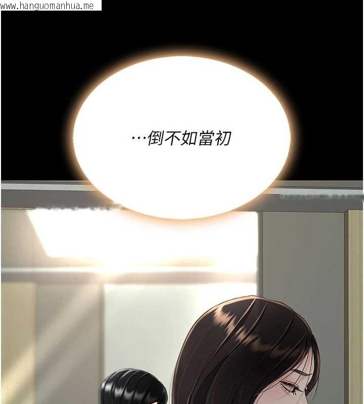 韩国漫画复仇母女丼韩漫_复仇母女丼-第138话-愿妳跌落深渊在线免费阅读-韩国漫画-第167张图片