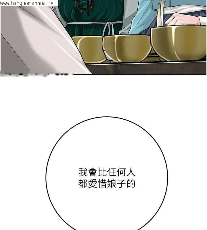 韩国漫画花容湿色:取花点韩漫_花容湿色:取花点-第90话-胁迫秋香在线免费阅读-韩国漫画-第53张图片