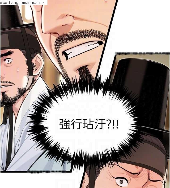 韩国漫画命运:贞洁欲女韩漫_命运:贞洁欲女-第74话-苦命鸳鸯陷危机?!在线免费阅读-韩国漫画-第85张图片