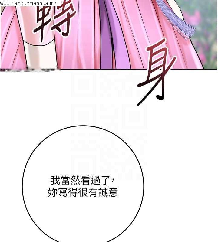 韩国漫画花容湿色:取花点韩漫_花容湿色:取花点-第90话-胁迫秋香在线免费阅读-韩国漫画-第102张图片