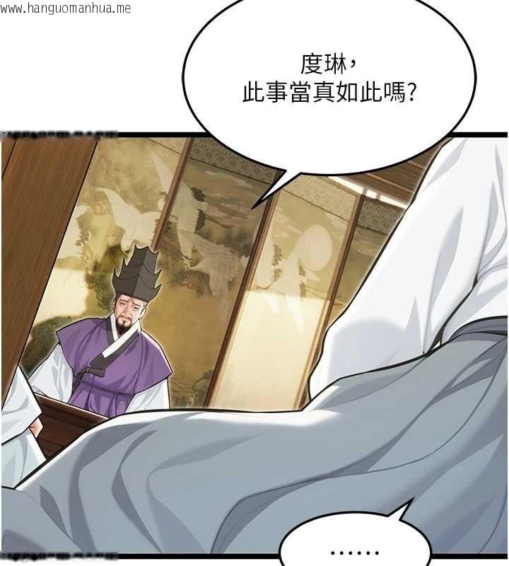 韩国漫画命运:贞洁欲女韩漫_命运:贞洁欲女-第74话-苦命鸳鸯陷危机?!在线免费阅读-韩国漫画-第96张图片