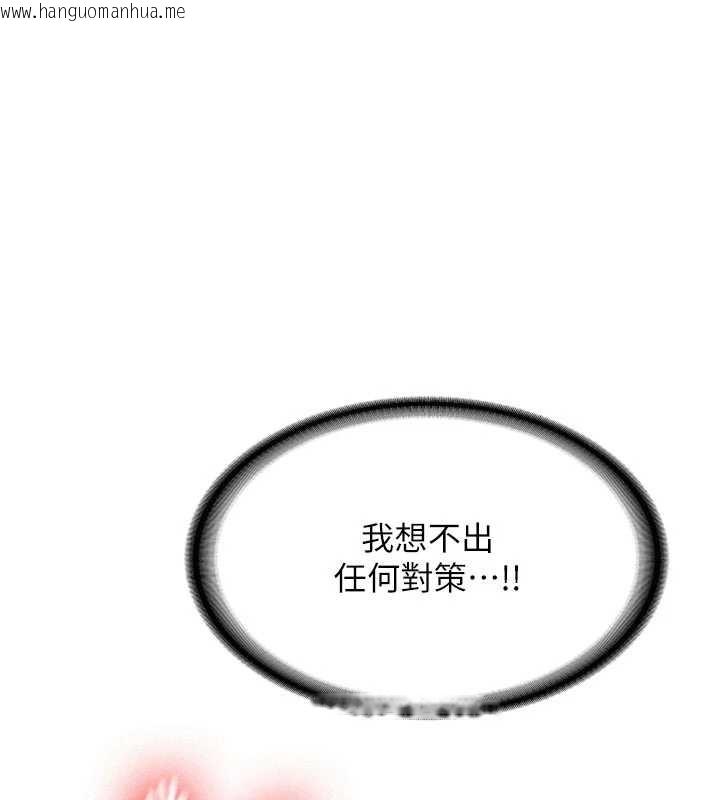 韩国漫画新生老司机韩漫_新生老司机-第21话-户外裸露的学生会长在线免费阅读-韩国漫画-第73张图片