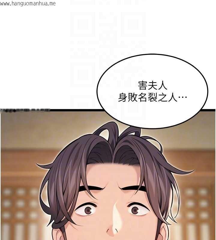韩国漫画命运:贞洁欲女韩漫_命运:贞洁欲女-第74话-苦命鸳鸯陷危机?!在线免费阅读-韩国漫画-第106张图片