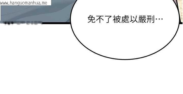韩国漫画命运:贞洁欲女韩漫_命运:贞洁欲女-第74话-苦命鸳鸯陷危机?!在线免费阅读-韩国漫画-第132张图片