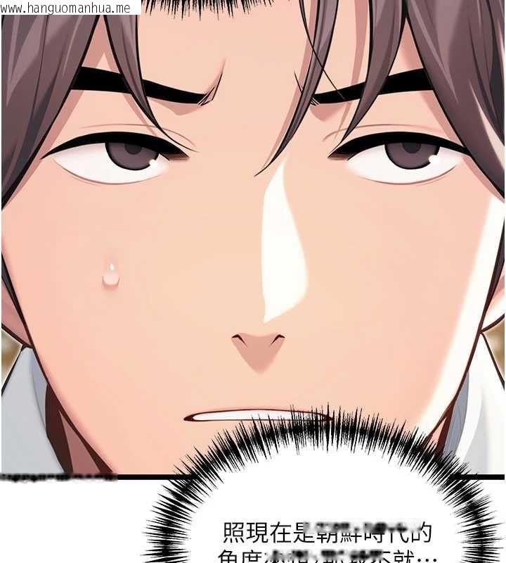 韩国漫画命运:贞洁欲女韩漫_命运:贞洁欲女-第74话-苦命鸳鸯陷危机?!在线免费阅读-韩国漫画-第127张图片